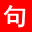 經(jīng)典句子